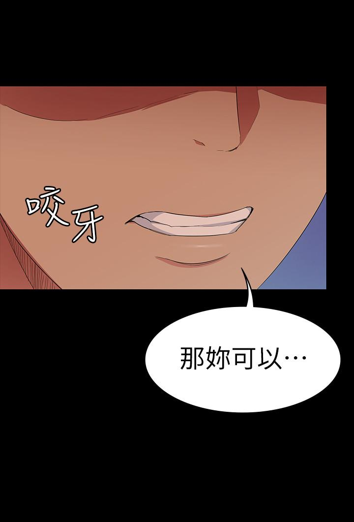 退貨女友 第7話-看見恩雅的佳薇和智媛 第5页