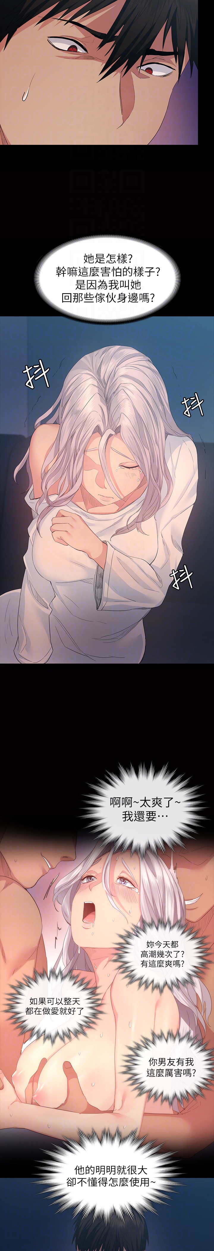 退貨女友 第7話-看見恩雅的佳薇和智媛 第7页