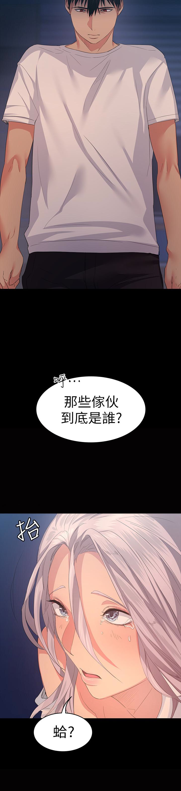 退貨女友 第7話-看見恩雅的佳薇和智媛 第8页