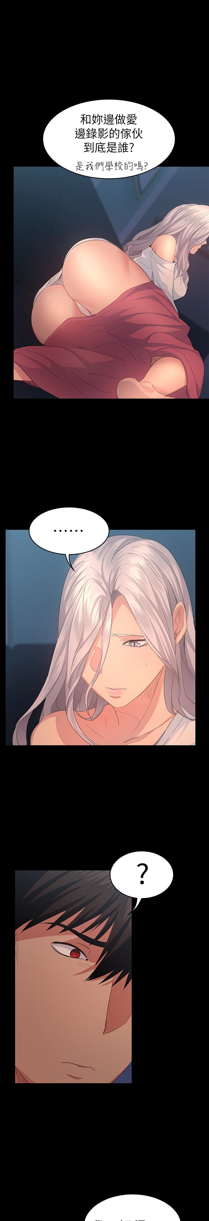 退貨女友 第7話-看見恩雅的佳薇和智媛 第9页
