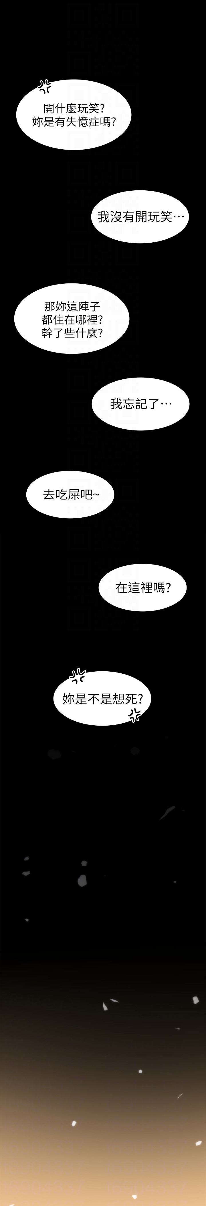 退貨女友 第7話-看見恩雅的佳薇和智媛 第11页