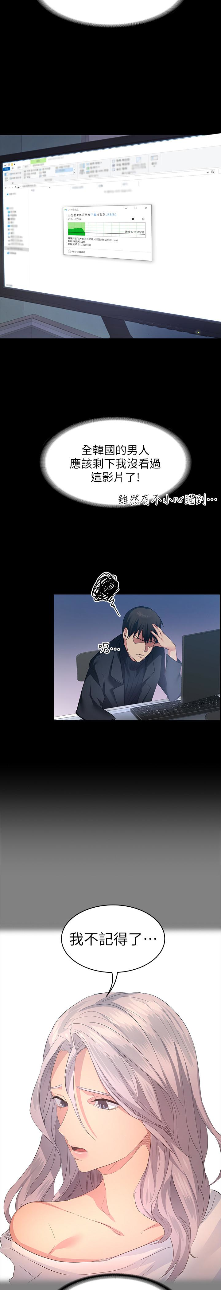 退貨女友 第7話-看見恩雅的佳薇和智媛 第14页