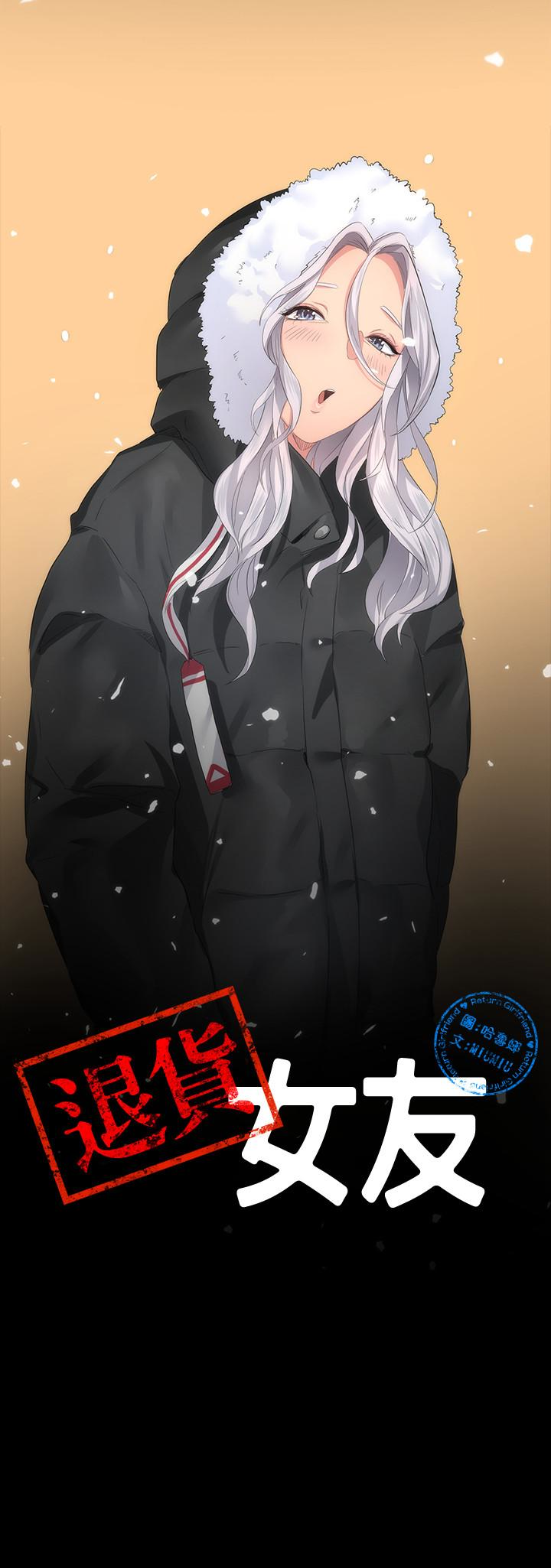 退貨女友 第7話-看見恩雅的佳薇和智媛 第12页