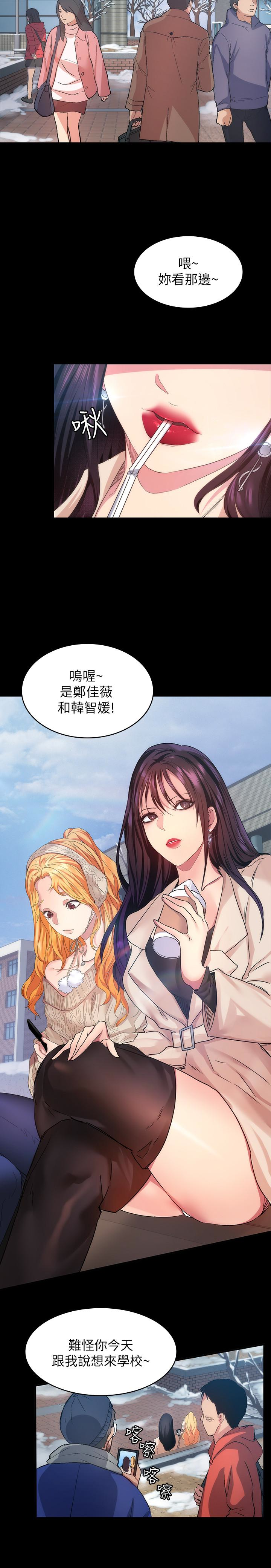 退貨女友 第7話-看見恩雅的佳薇和智媛 第21页