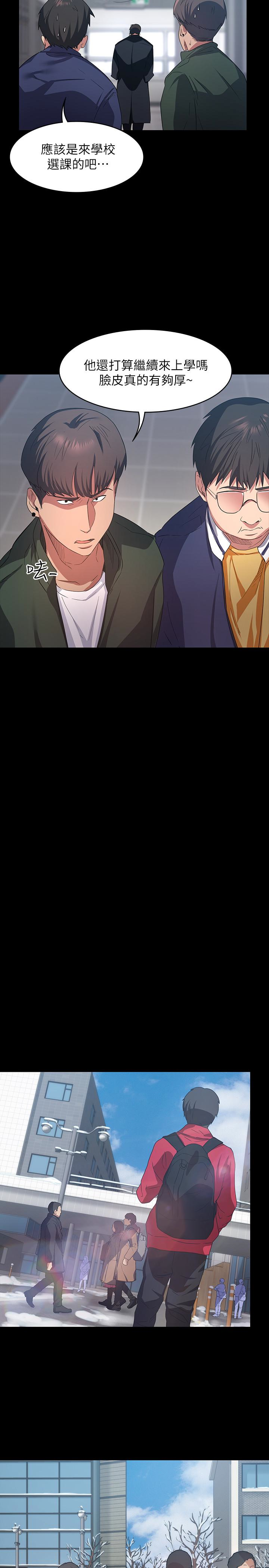 退貨女友 第7話-看見恩雅的佳薇和智媛 第20页