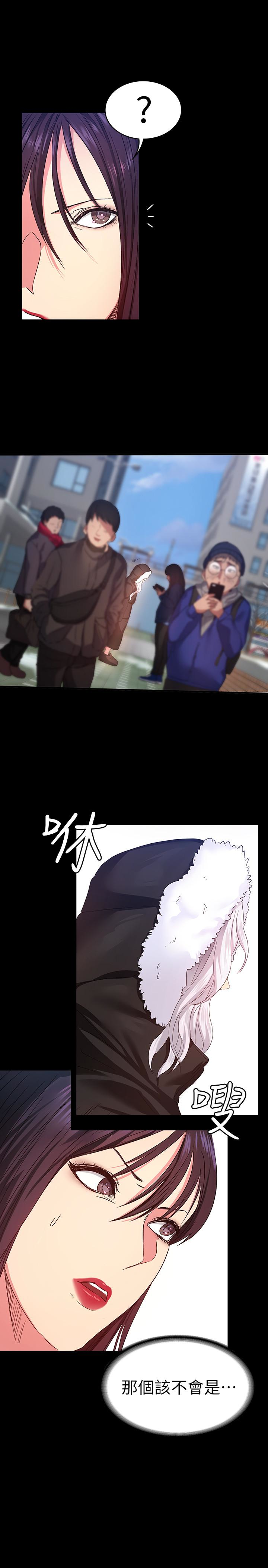 退貨女友 第7話-看見恩雅的佳薇和智媛 第24页