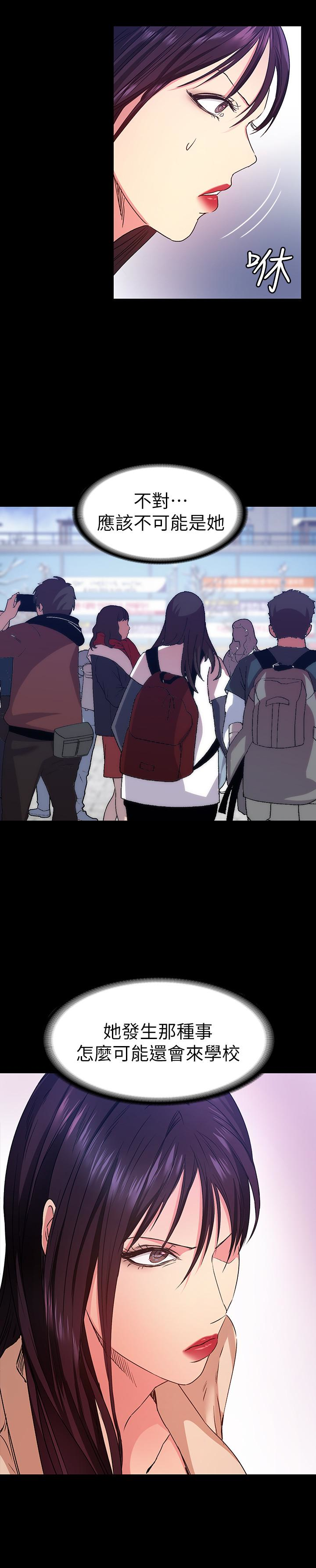 退貨女友 第7話-看見恩雅的佳薇和智媛 第26页