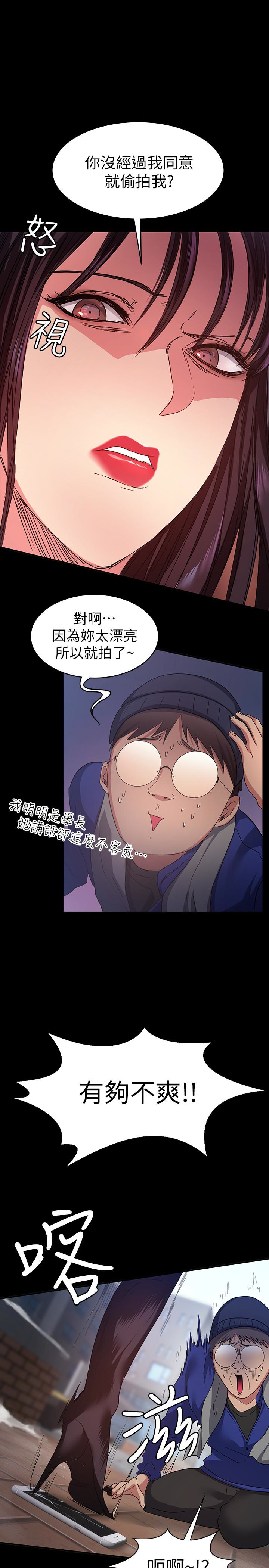 退貨女友 第7話-看見恩雅的佳薇和智媛 第28页