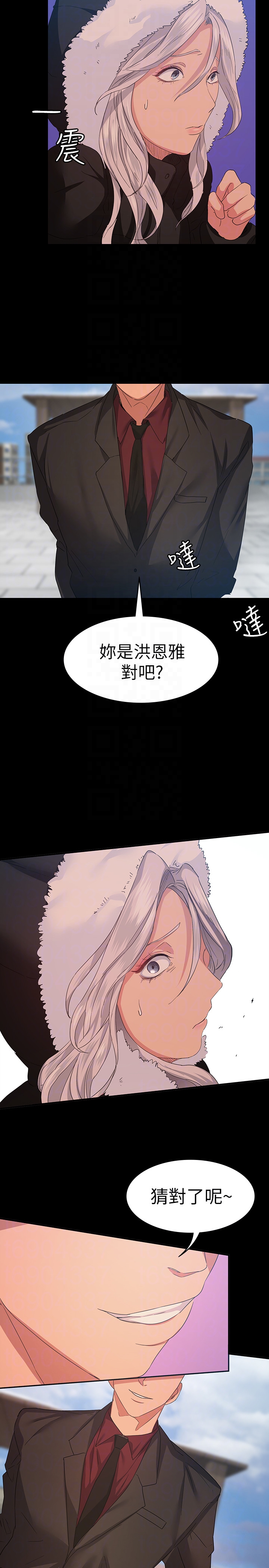 退貨女友 第7話-看見恩雅的佳薇和智媛 第31页