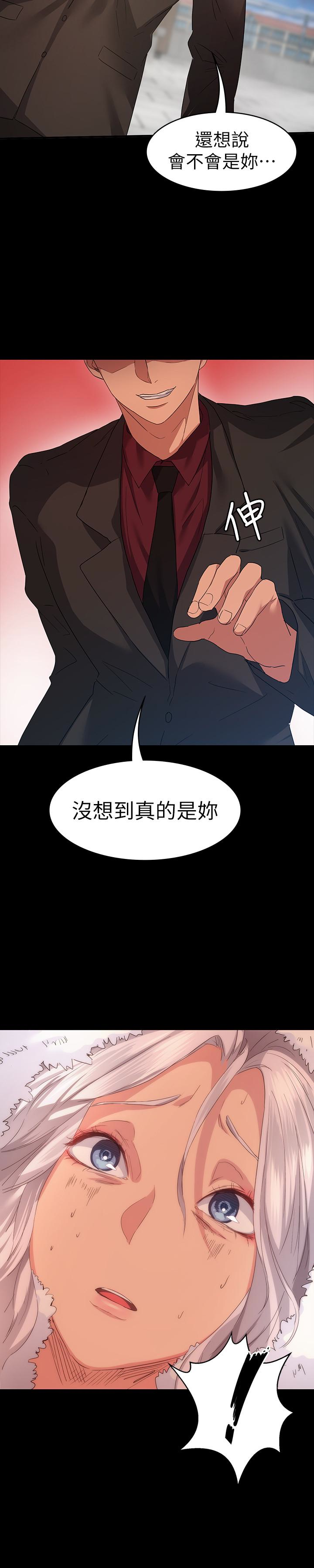 退貨女友 第7話-看見恩雅的佳薇和智媛 第32页