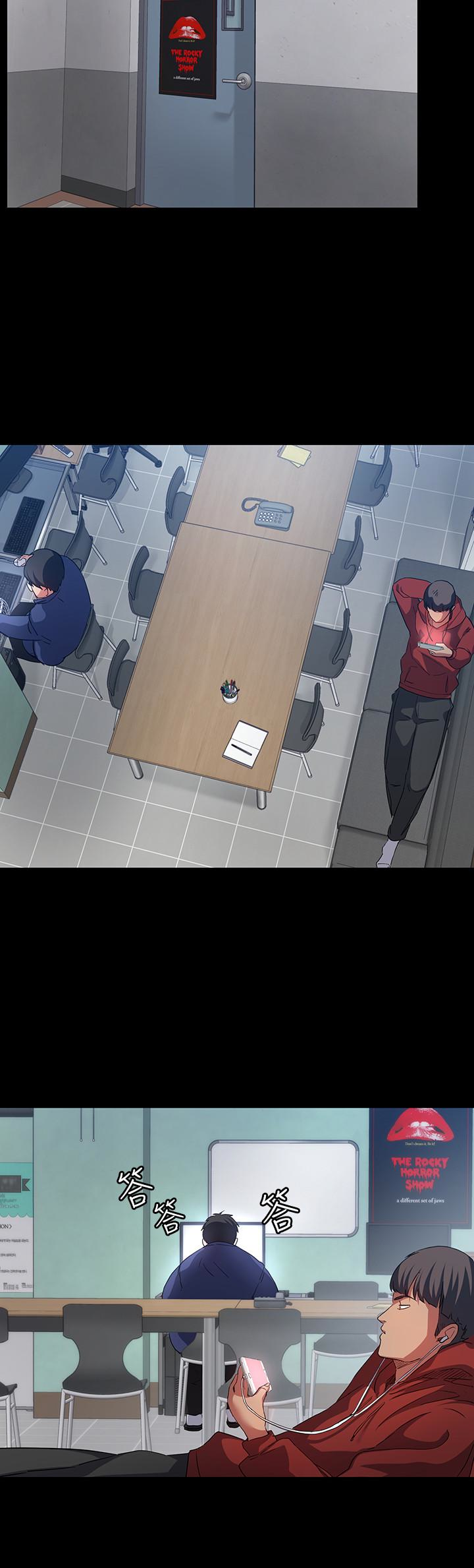 退貨女友 第8話-和恩雅接觸的謎樣男子 第6页