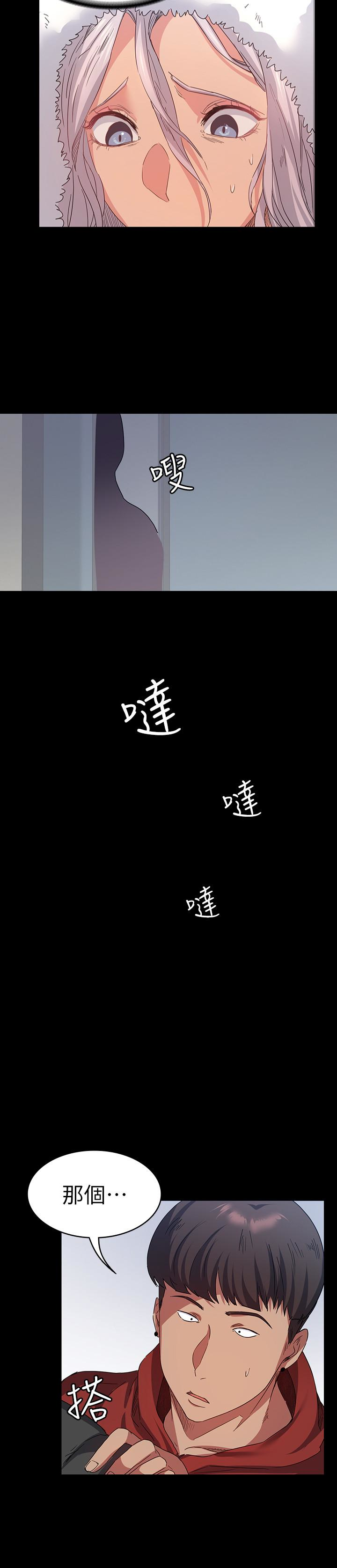 退貨女友 第8話-和恩雅接觸的謎樣男子 第12页