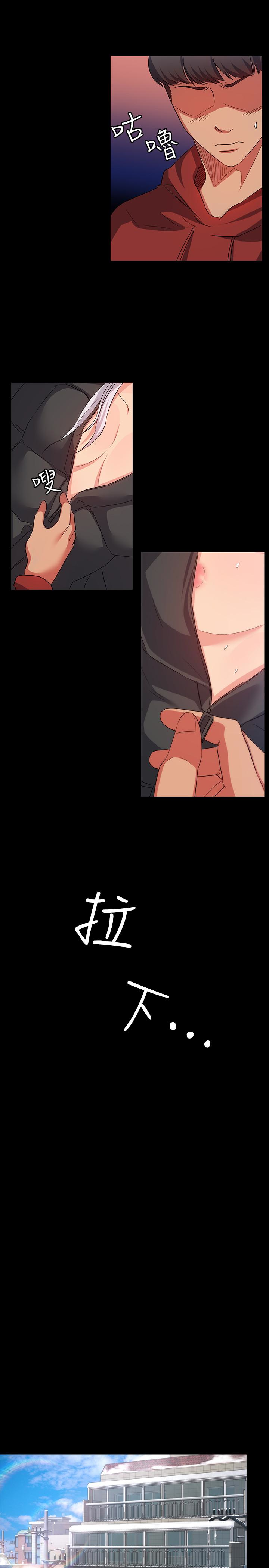 退貨女友 第8話-和恩雅接觸的謎樣男子 第18页