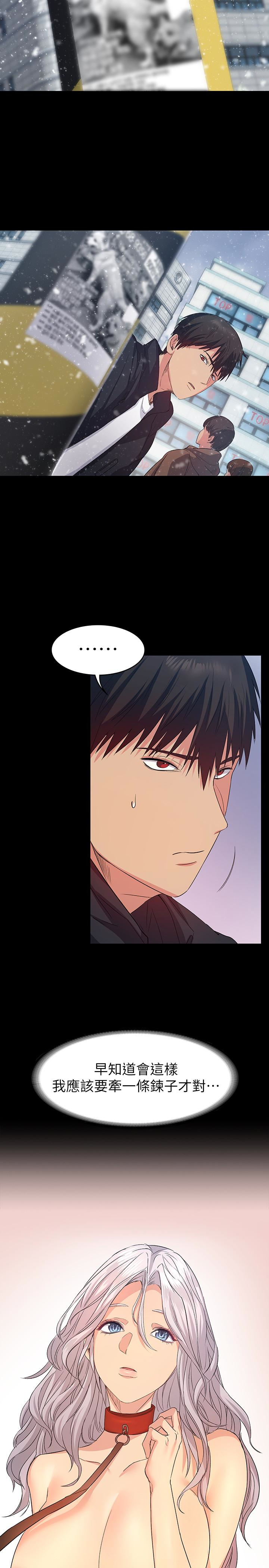 退貨女友 第9話-到處遊蕩尋找小昱的恩雅 第5页