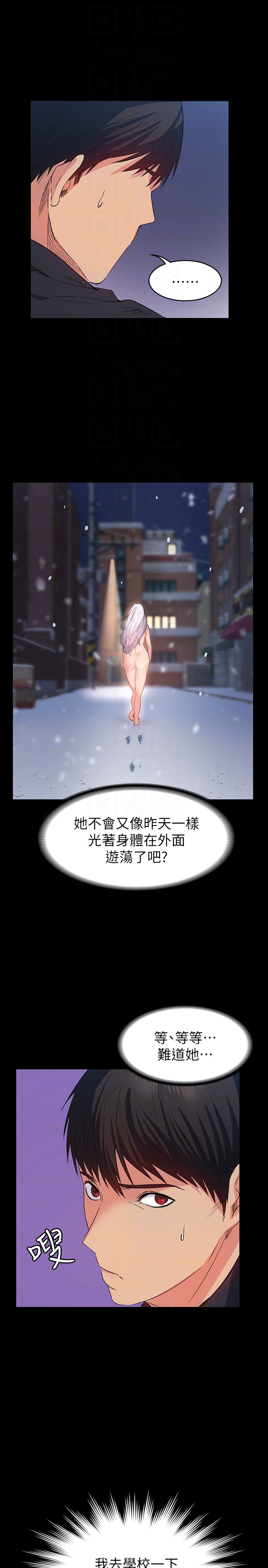 退貨女友 第9話-到處遊蕩尋找小昱的恩雅 第7页
