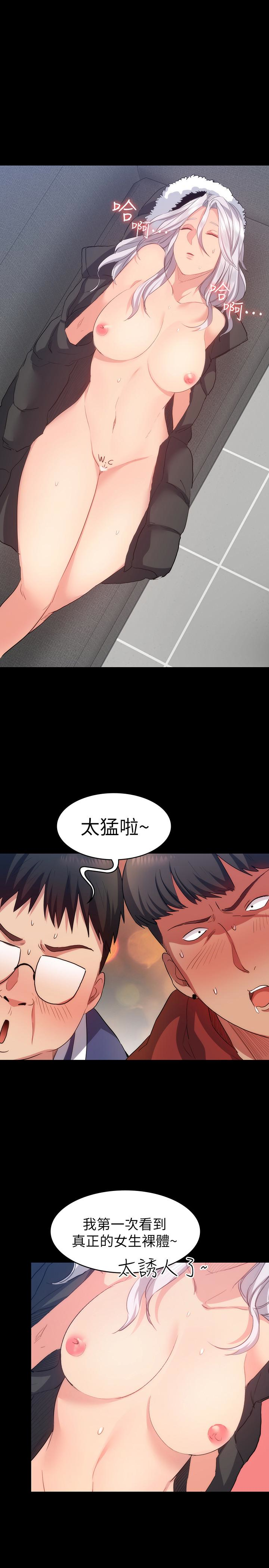 退貨女友 第9話-到處遊蕩尋找小昱的恩雅 第1页
