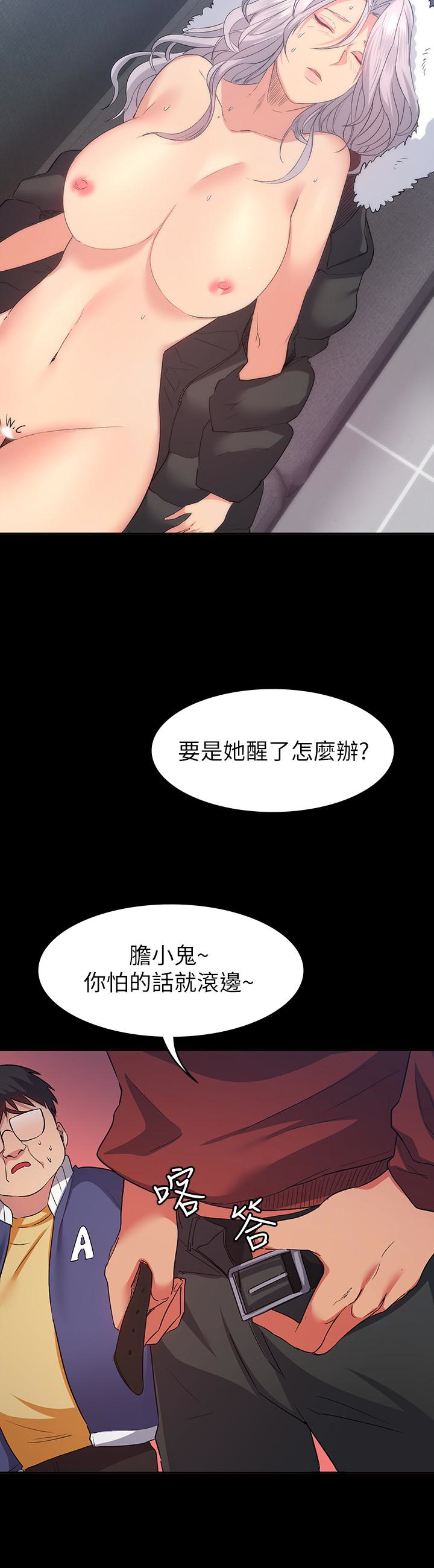 退貨女友 第9話-到處遊蕩尋找小昱的恩雅 第9页