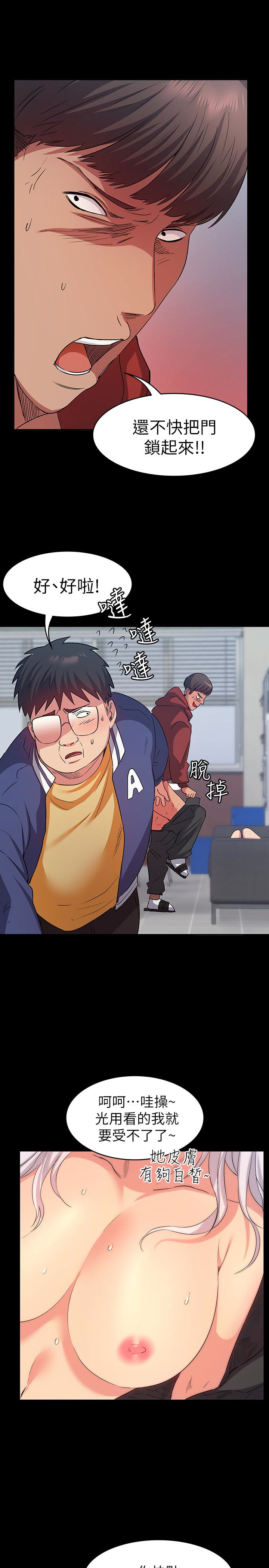 退貨女友 第9話-到處遊蕩尋找小昱的恩雅 第10页