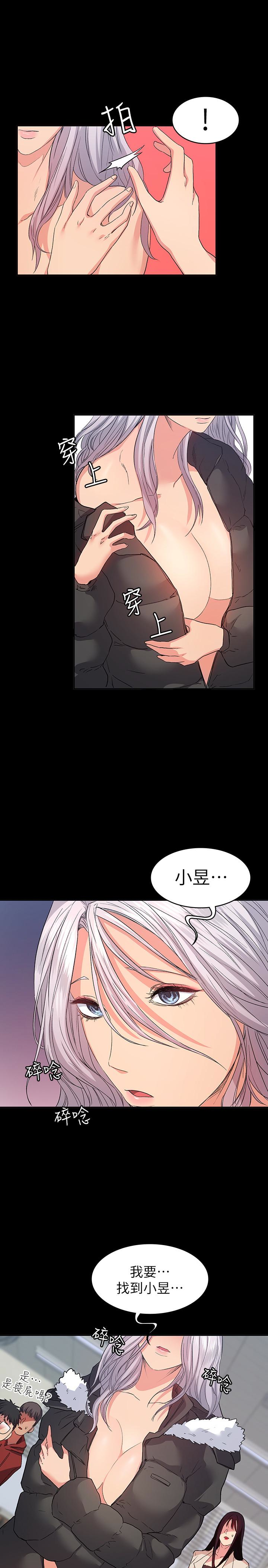 退貨女友 第9話-到處遊蕩尋找小昱的恩雅 第24页
