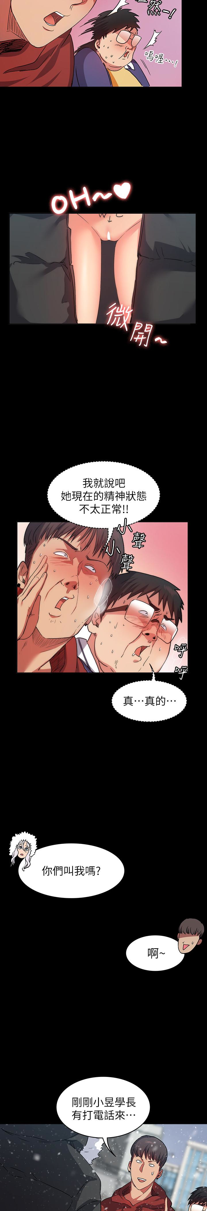 退貨女友 第9話-到處遊蕩尋找小昱的恩雅 第28页