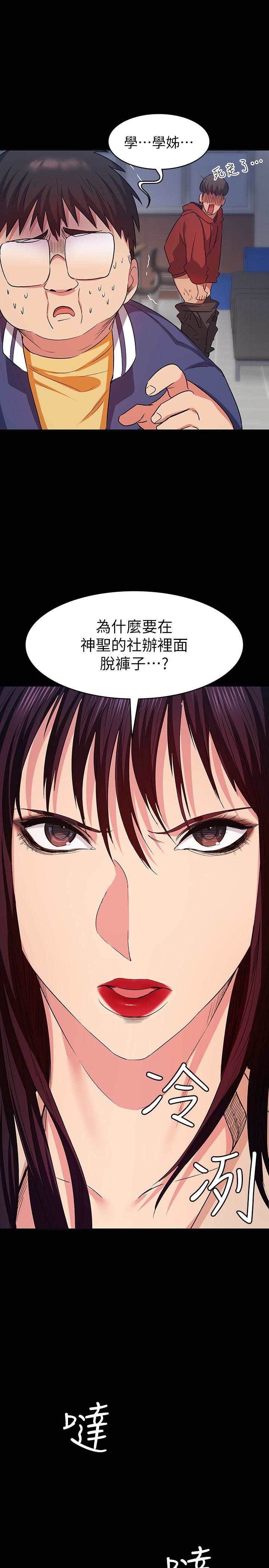 退貨女友 第9話-到處遊蕩尋找小昱的恩雅 第13页