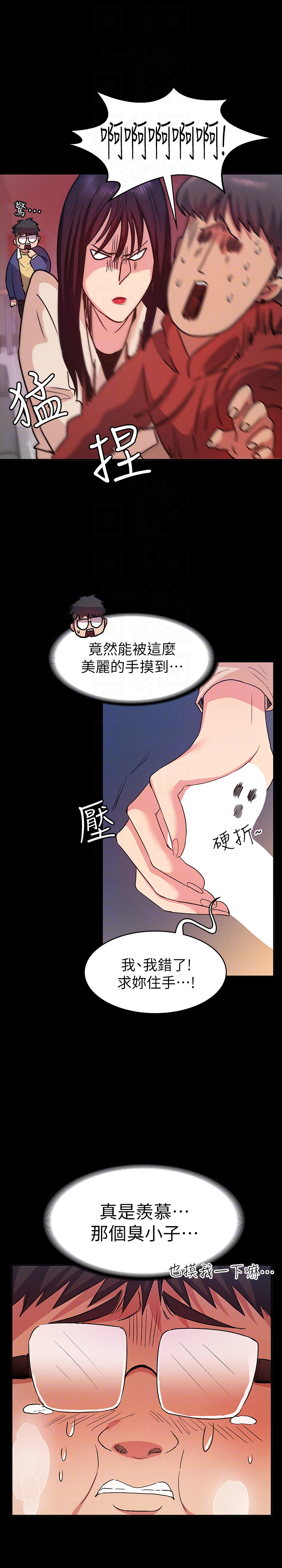 退貨女友 第9話-到處遊蕩尋找小昱的恩雅 第15页