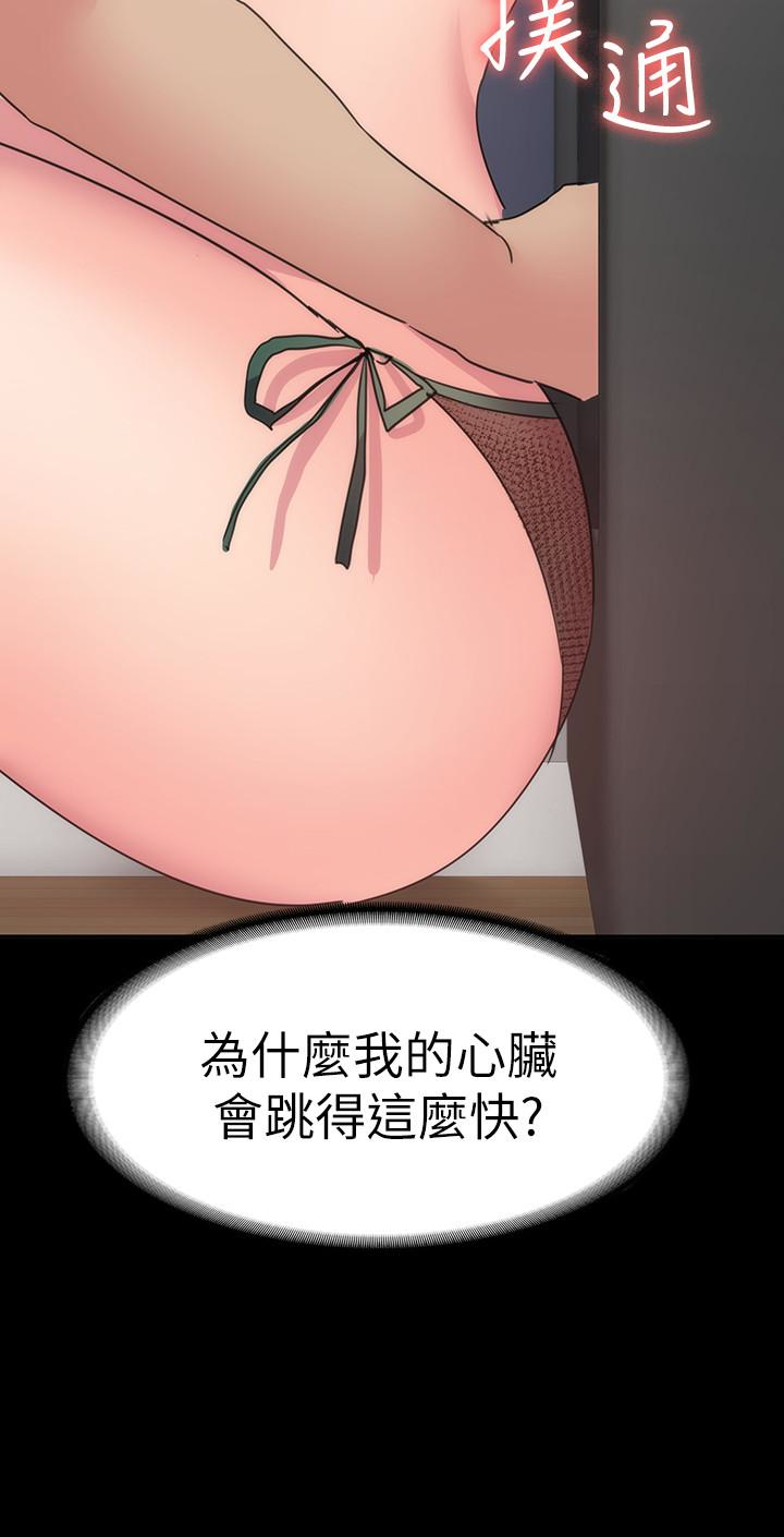 退貨女友 第15話-小昱和佳薇激烈的肢體接觸 第18页