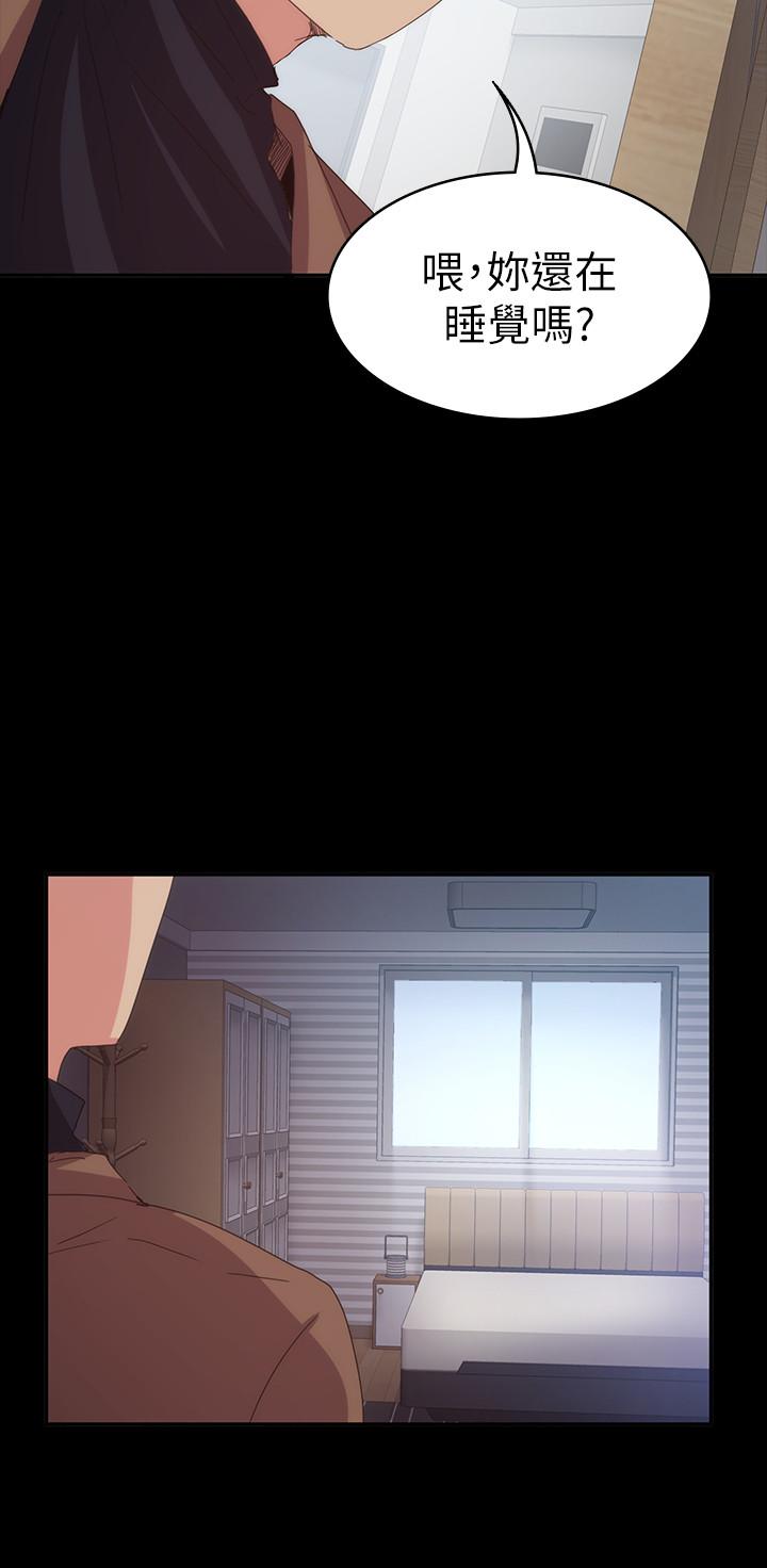 退貨女友 第19話-异常积极的女人 第19页