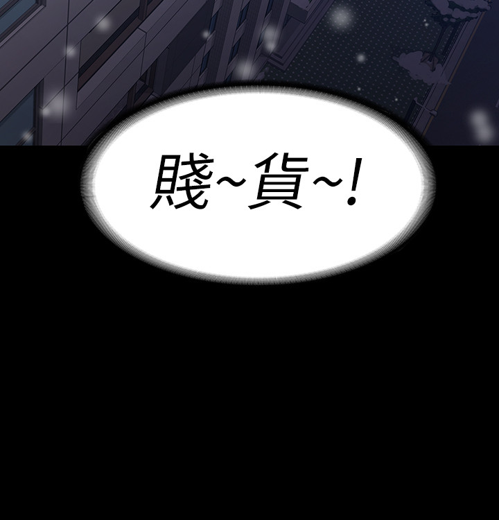 退貨女友 第1話-通知分手後就消失的女人 第10页