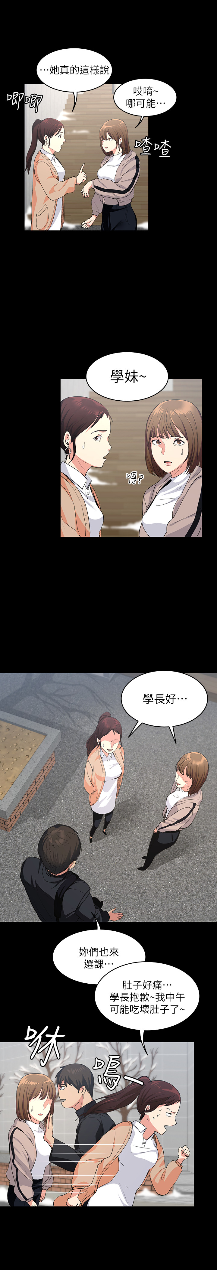退貨女友 第1話-通知分手後就消失的女人 第13页