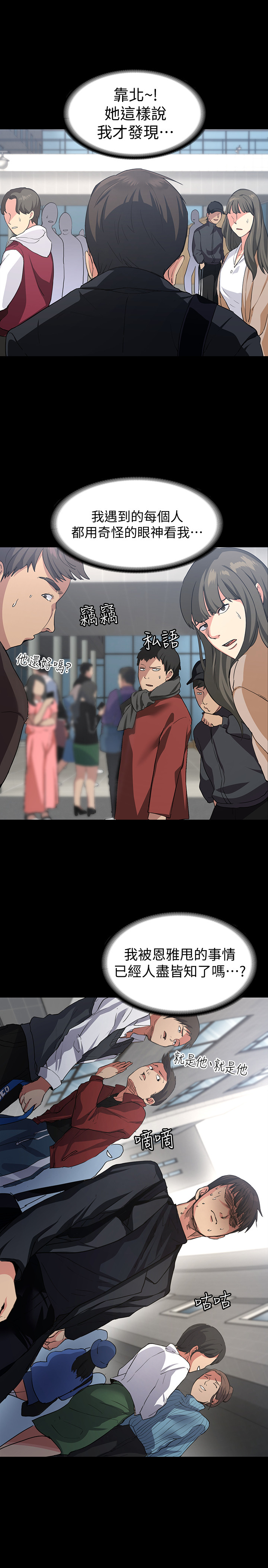 退貨女友 第1話-通知分手後就消失的女人 第15页