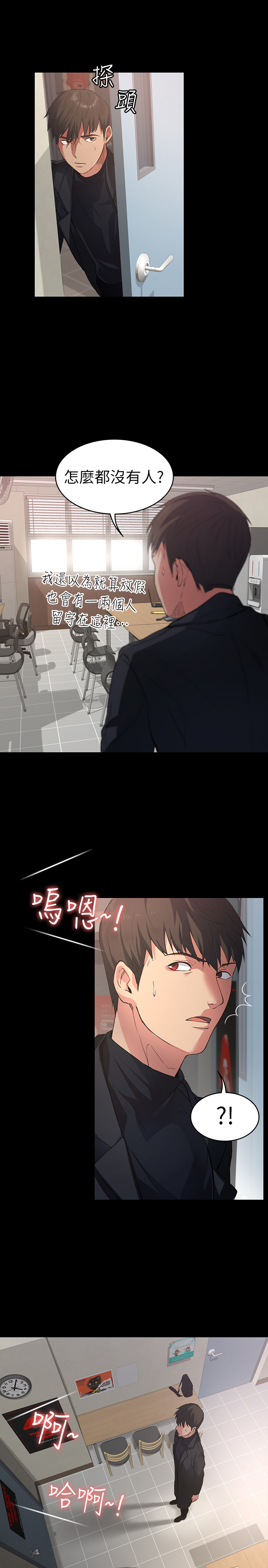 退貨女友 第1話-通知分手後就消失的女人 第19页
