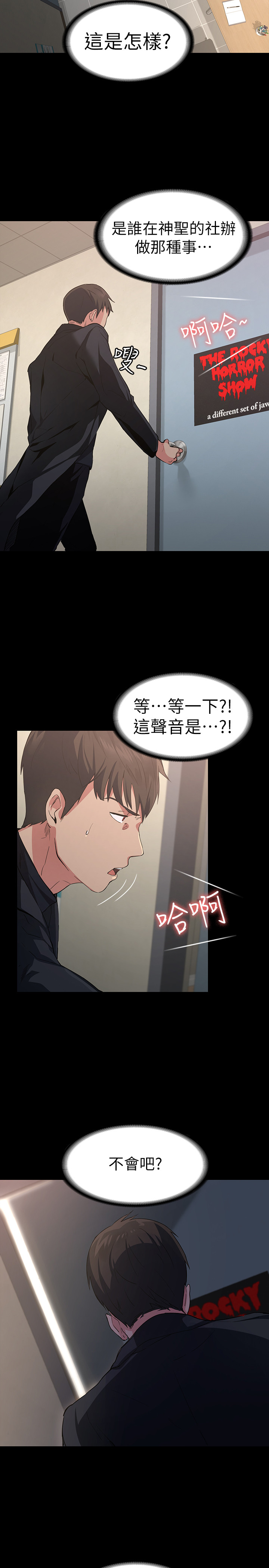 退貨女友 第1話-通知分手後就消失的女人 第20页
