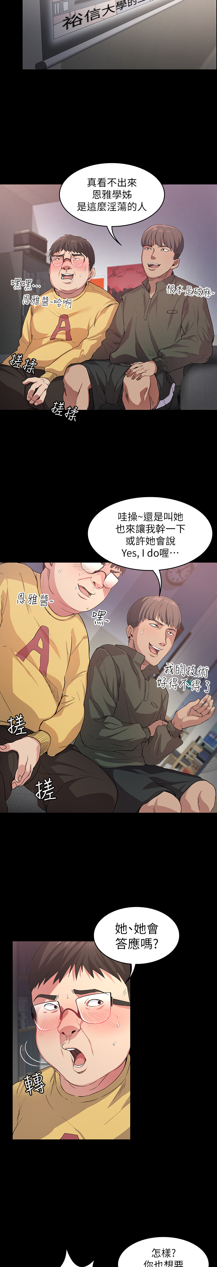 退貨女友 第1話-通知分手後就消失的女人 第29页