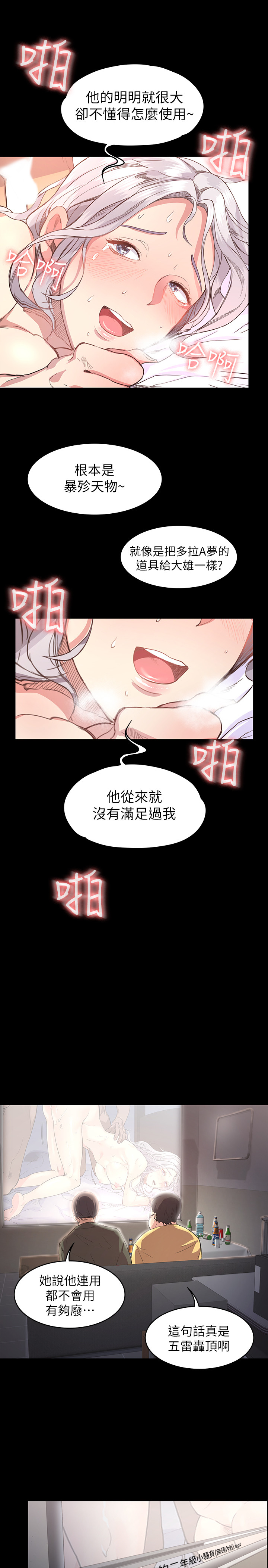 退貨女友 第1話-通知分手後就消失的女人 第28页