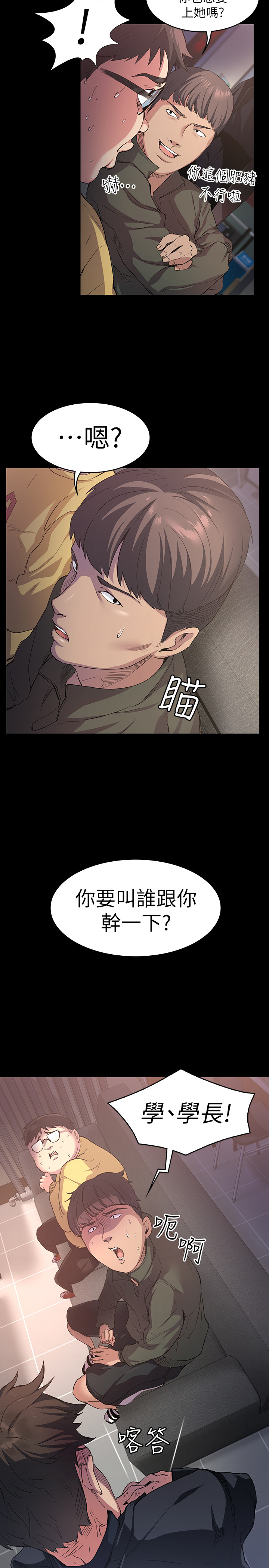 退貨女友 第1話-通知分手後就消失的女人 第30页