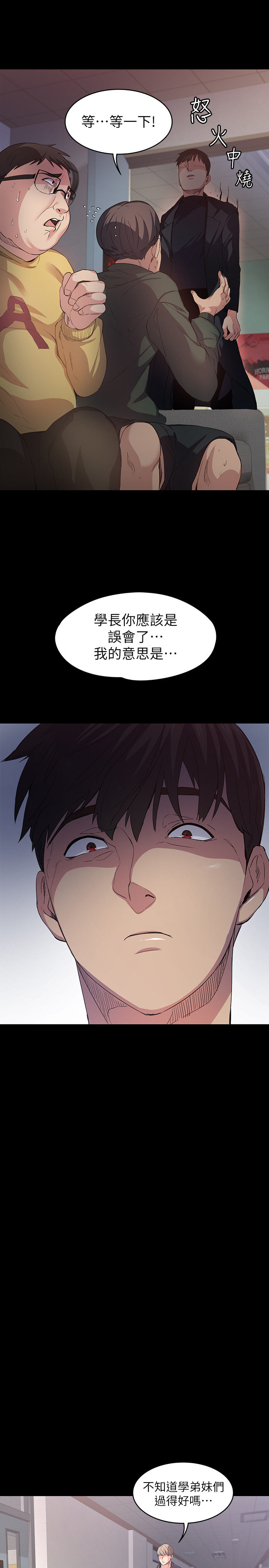 退貨女友 第1話-通知分手後就消失的女人 第32页