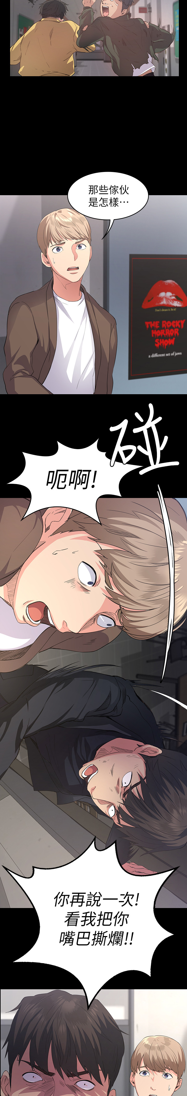 退貨女友 第1話-通知分手後就消失的女人 第34页