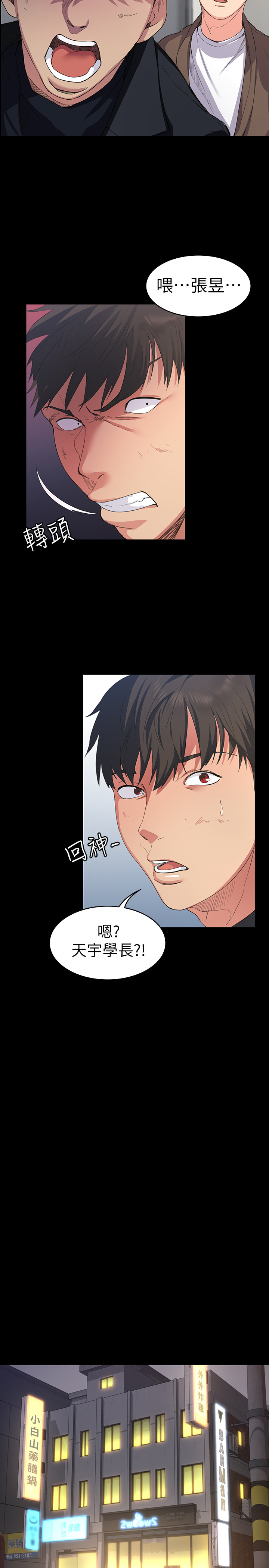 退貨女友 第1話-通知分手後就消失的女人 第35页