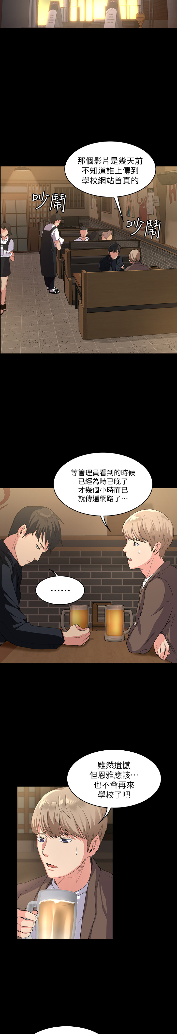 退貨女友 第1話-通知分手後就消失的女人 第36页