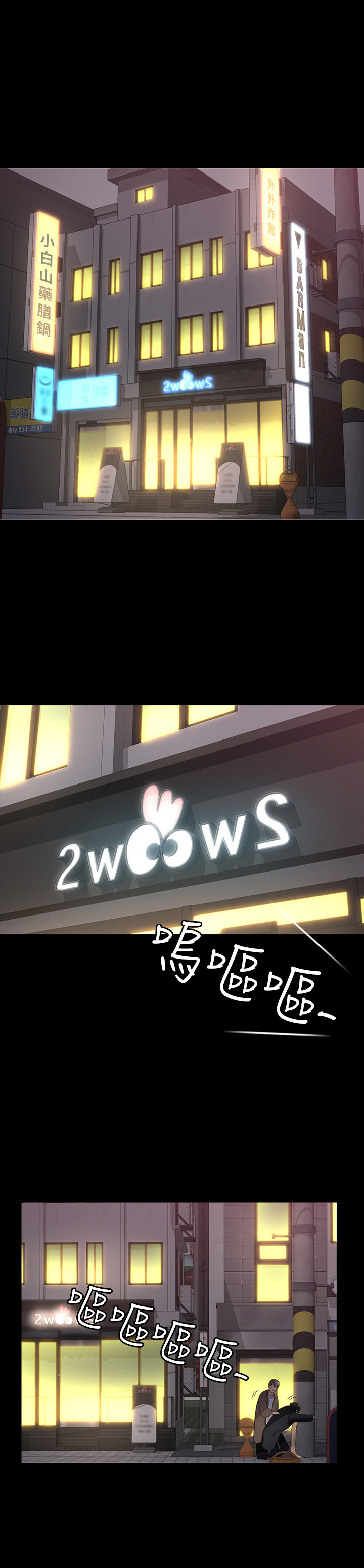退貨女友 第1話-通知分手後就消失的女人 第38页