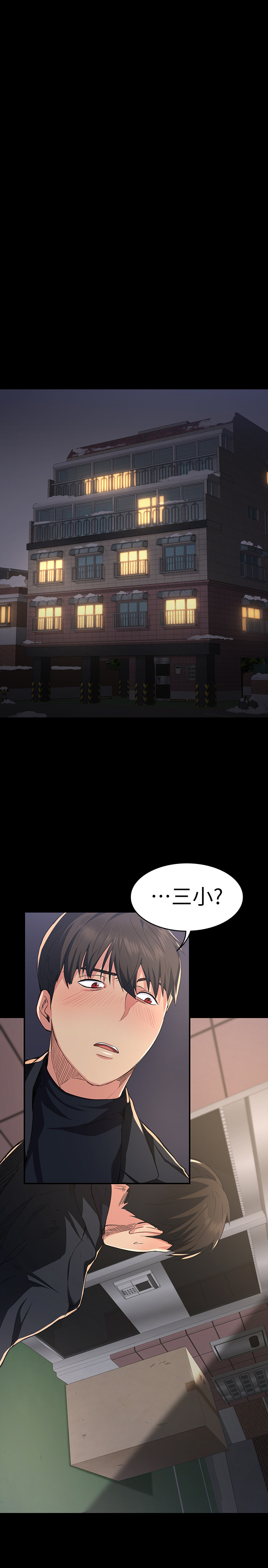退貨女友 第1話-通知分手後就消失的女人 第41页