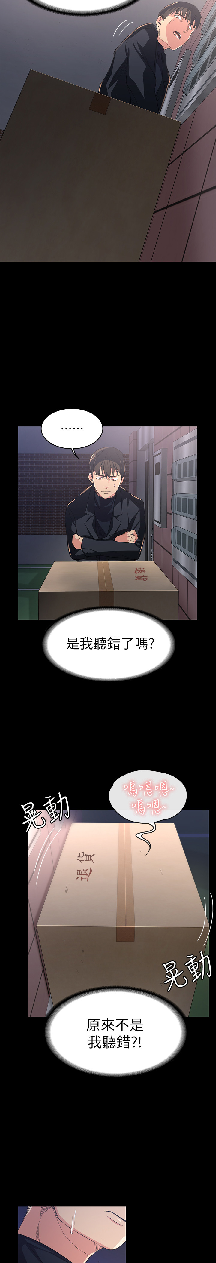 退貨女友 第1話-通知分手後就消失的女人 第43页