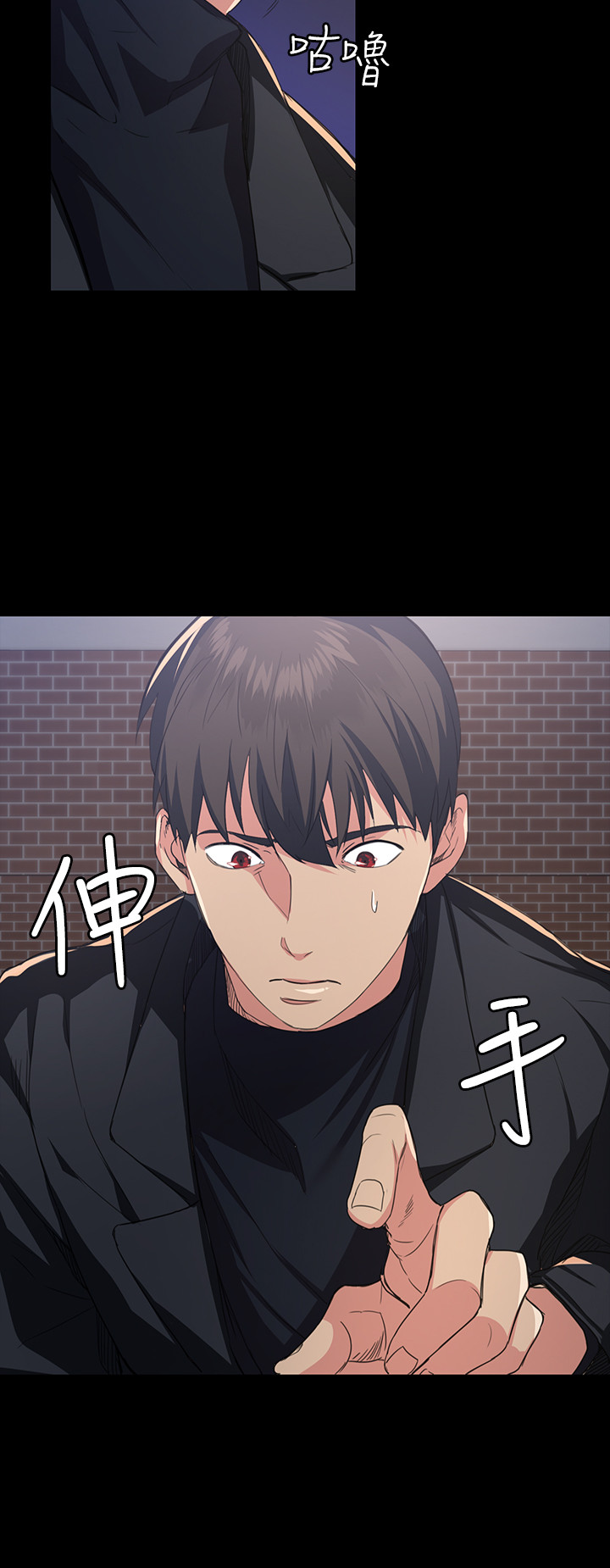 退貨女友 第1話-通知分手後就消失的女人 第44页