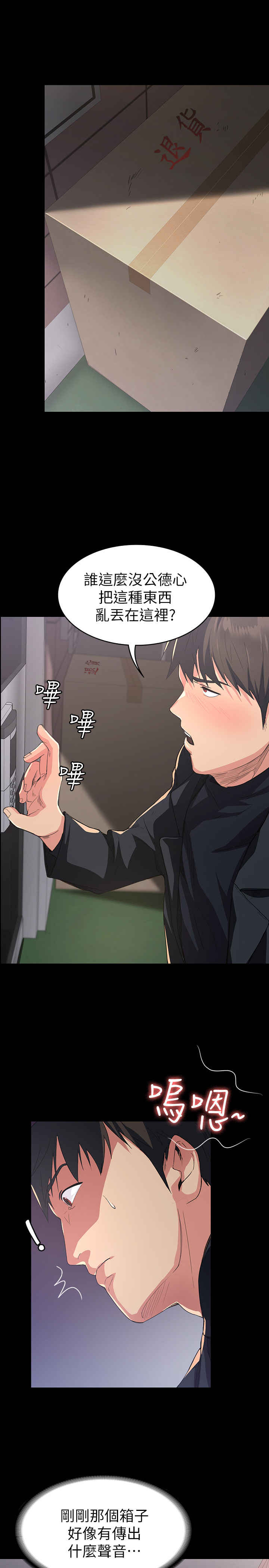 退貨女友 第1話-通知分手後就消失的女人 第42页