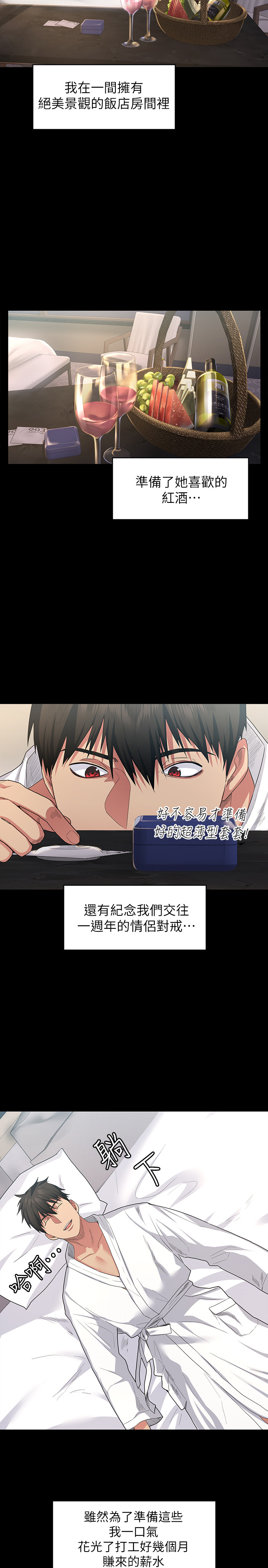 退貨女友 第1話-通知分手後就消失的女人 第2页