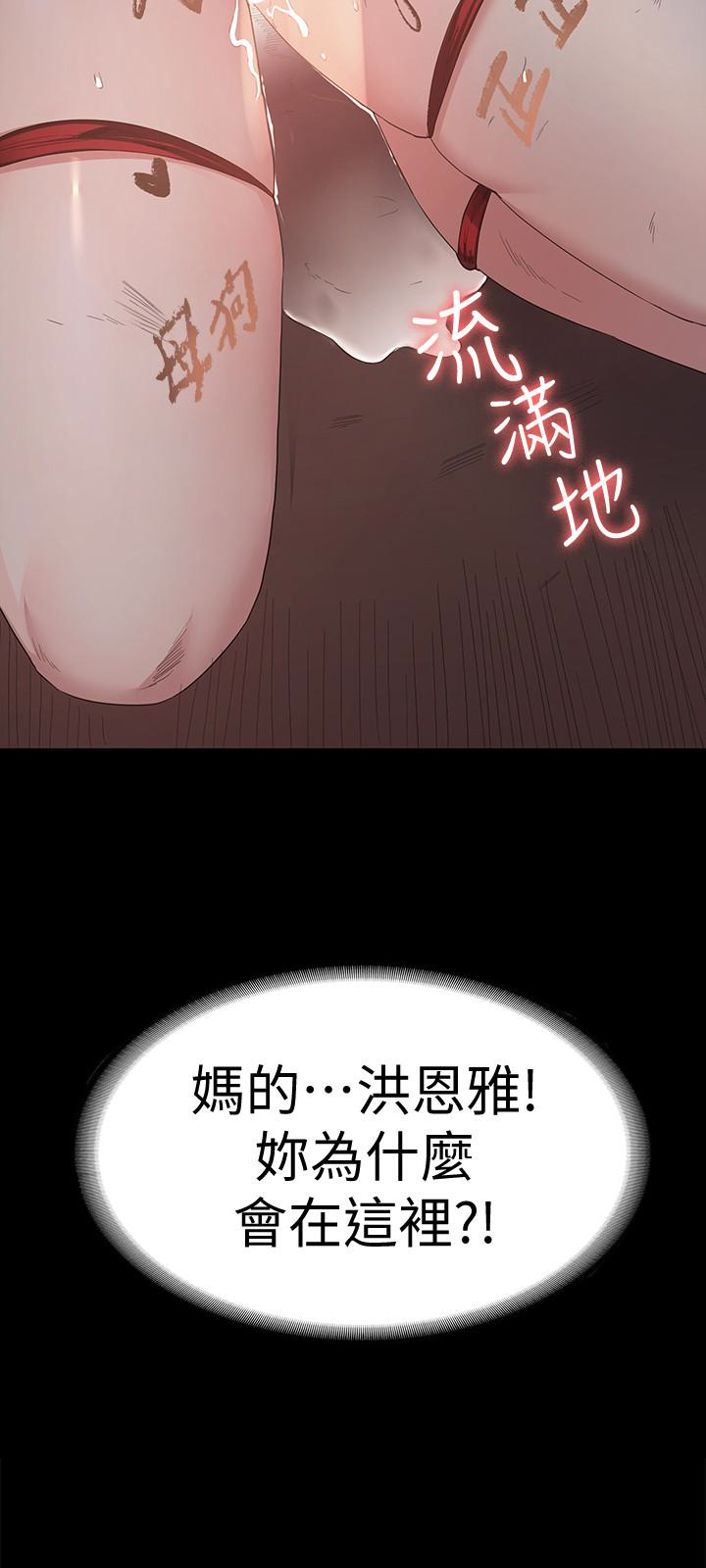 退貨女友 第2話-恩雅回來後的怪異行徑 第3页