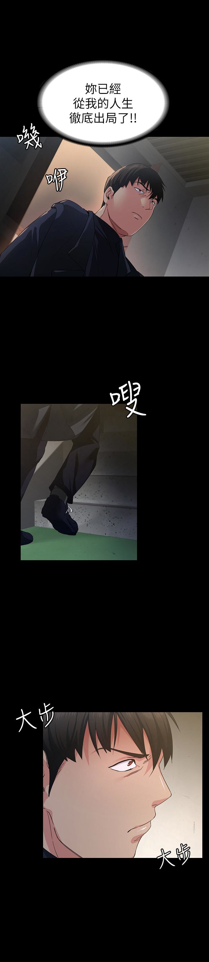 退貨女友 第2話-恩雅回來後的怪異行徑 第8页