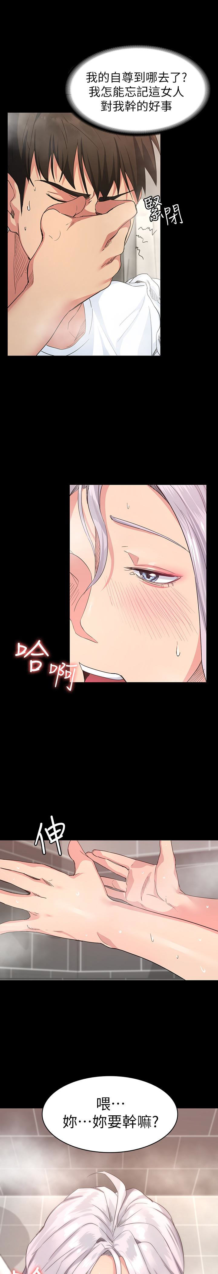 退貨女友 第2話-恩雅回來後的怪異行徑 第32页