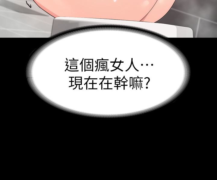 退貨女友 第2話-恩雅回來後的怪異行徑 第30页